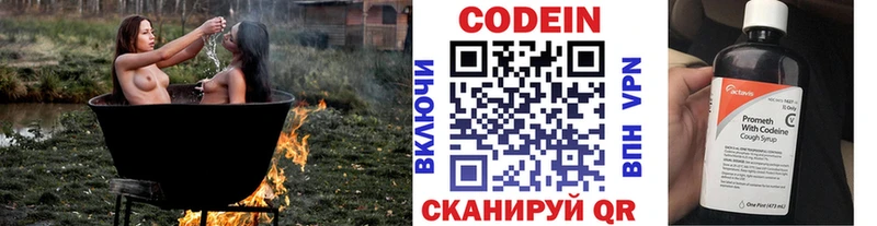 Кодеиновый сироп Lean Purple Drank  Малаховка 
