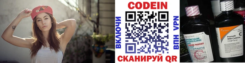 Кодеин напиток Lean (лин) Малаховка