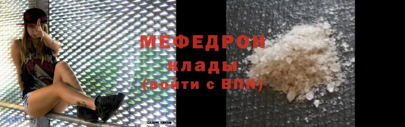 МЕФ mephedrone  Малаховка 